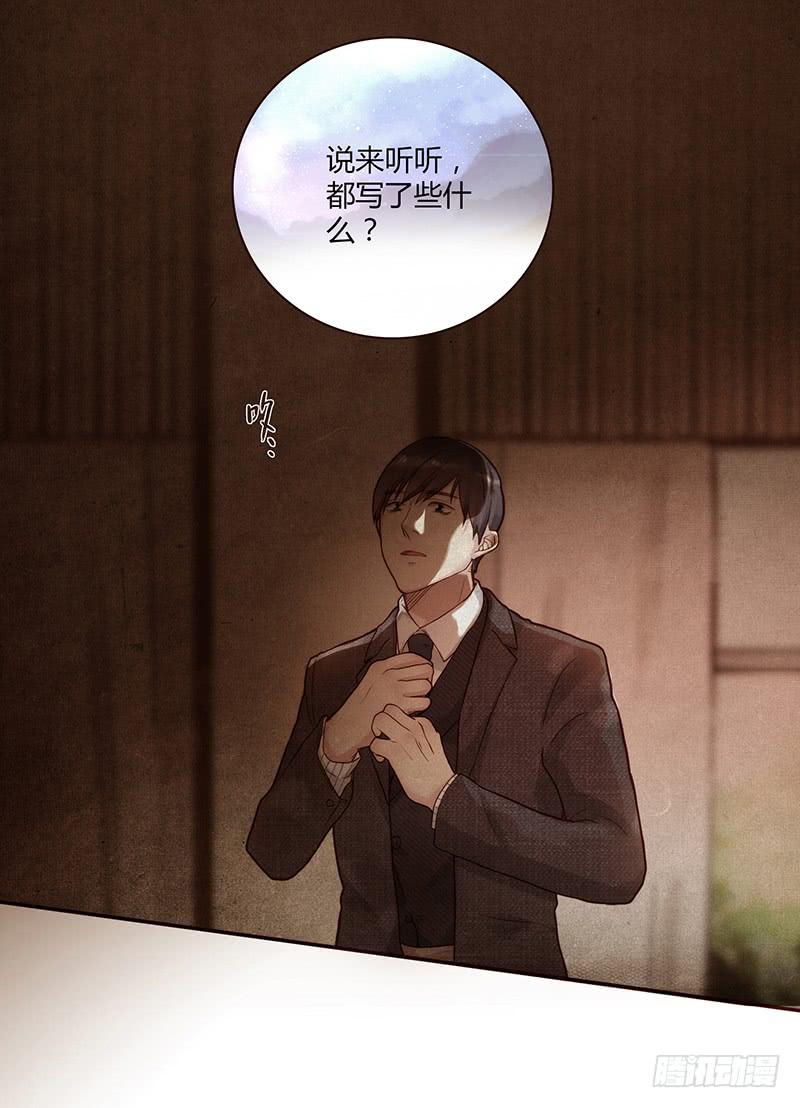 《最差劲的痴情》67话 狭义的痴情！ 第12页
