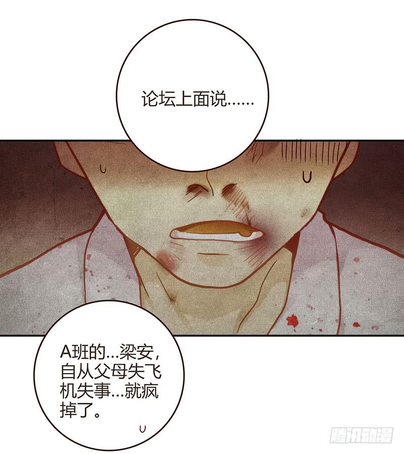 《最差劲的痴情》67话 狭义的痴情！ 第14页