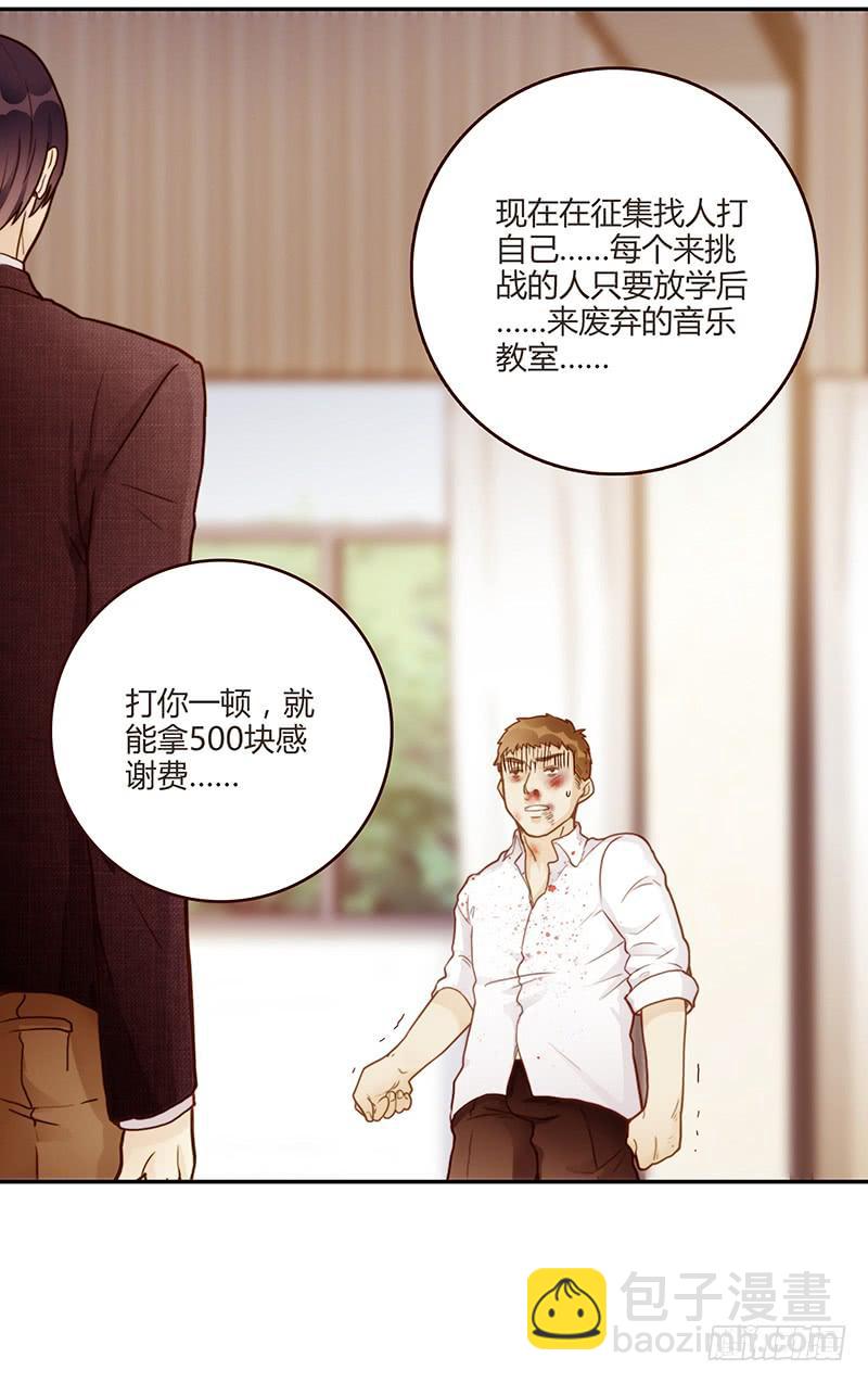 《最差劲的痴情》67话 狭义的痴情！ 第15页