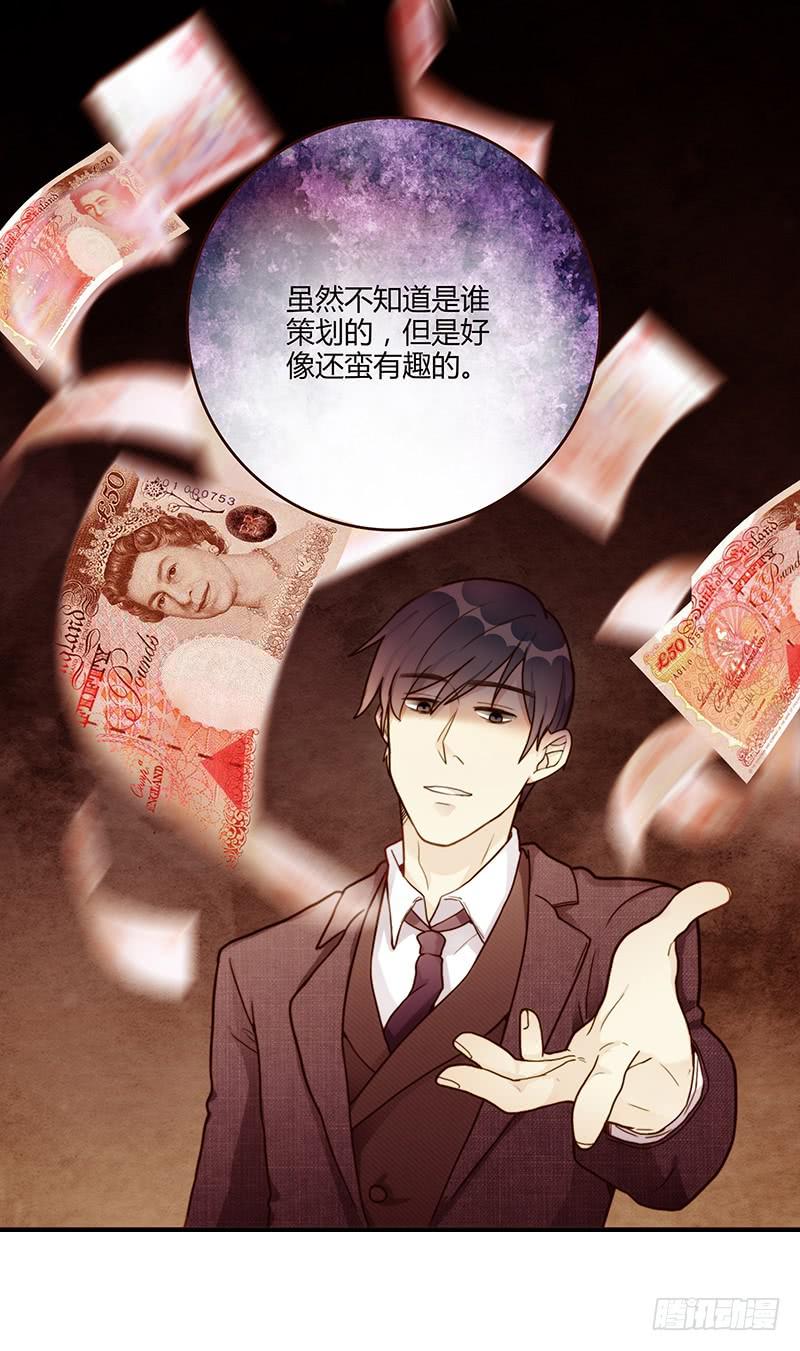 《最差劲的痴情》67话 狭义的痴情！ 第18页