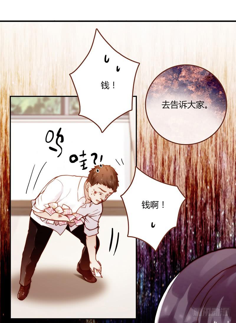 《最差劲的痴情》67话 狭义的痴情！ 第19页