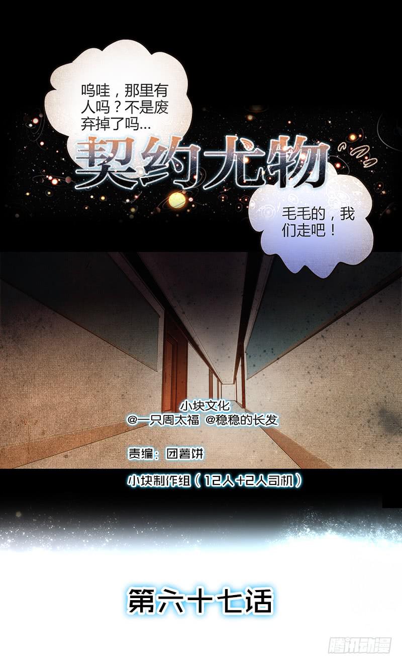 《最差劲的痴情》67话 狭义的痴情！ 第1页