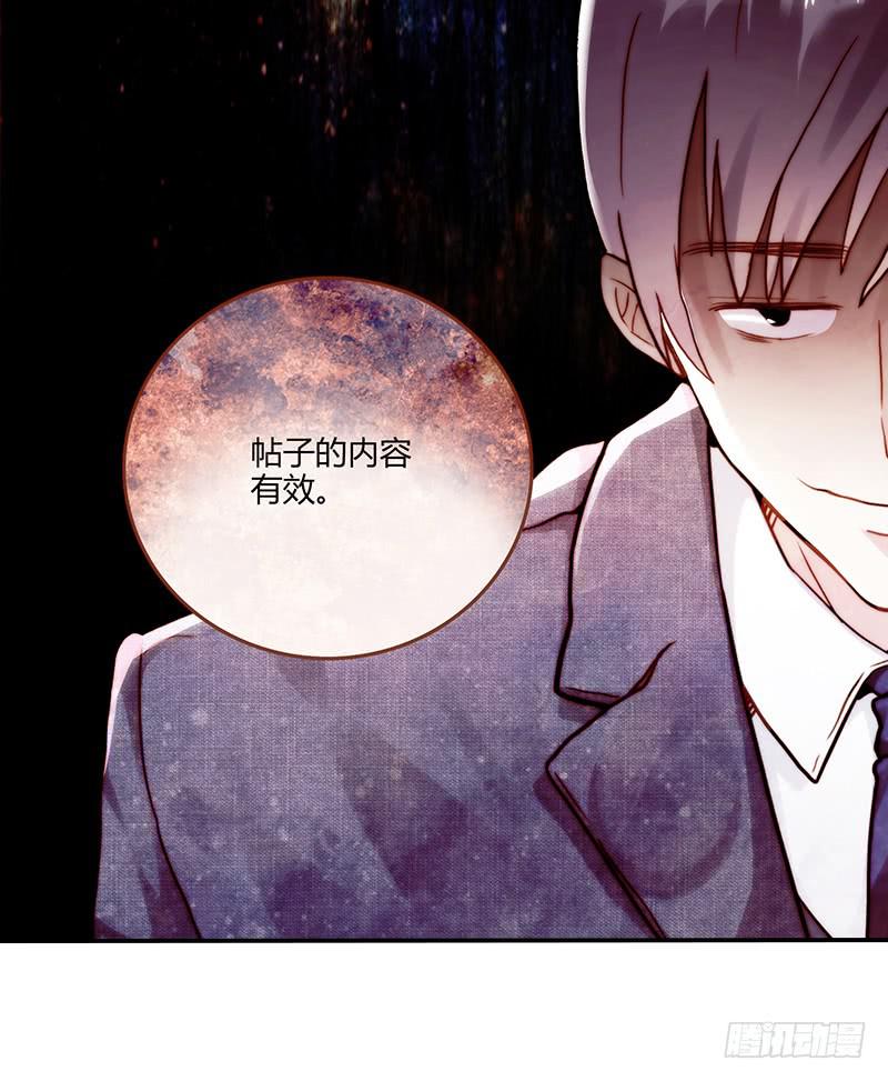 《最差劲的痴情》67话 狭义的痴情！ 第20页