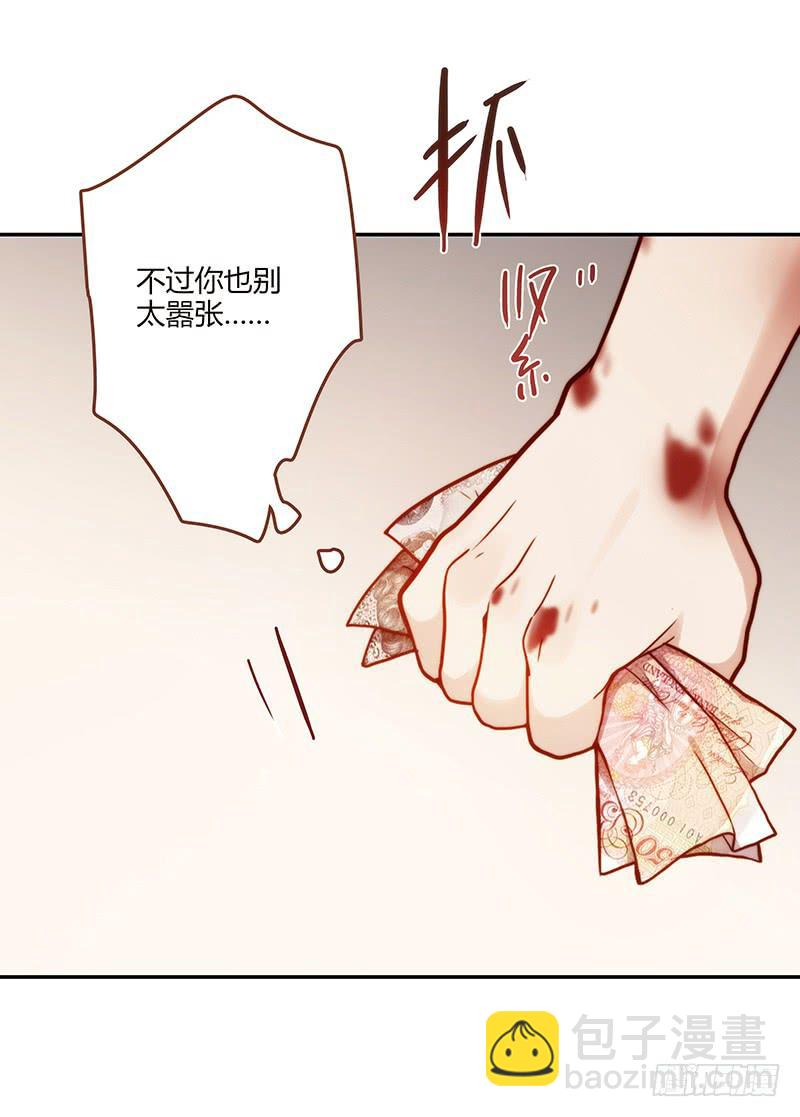 《最差劲的痴情》67话 狭义的痴情！ 第22页
