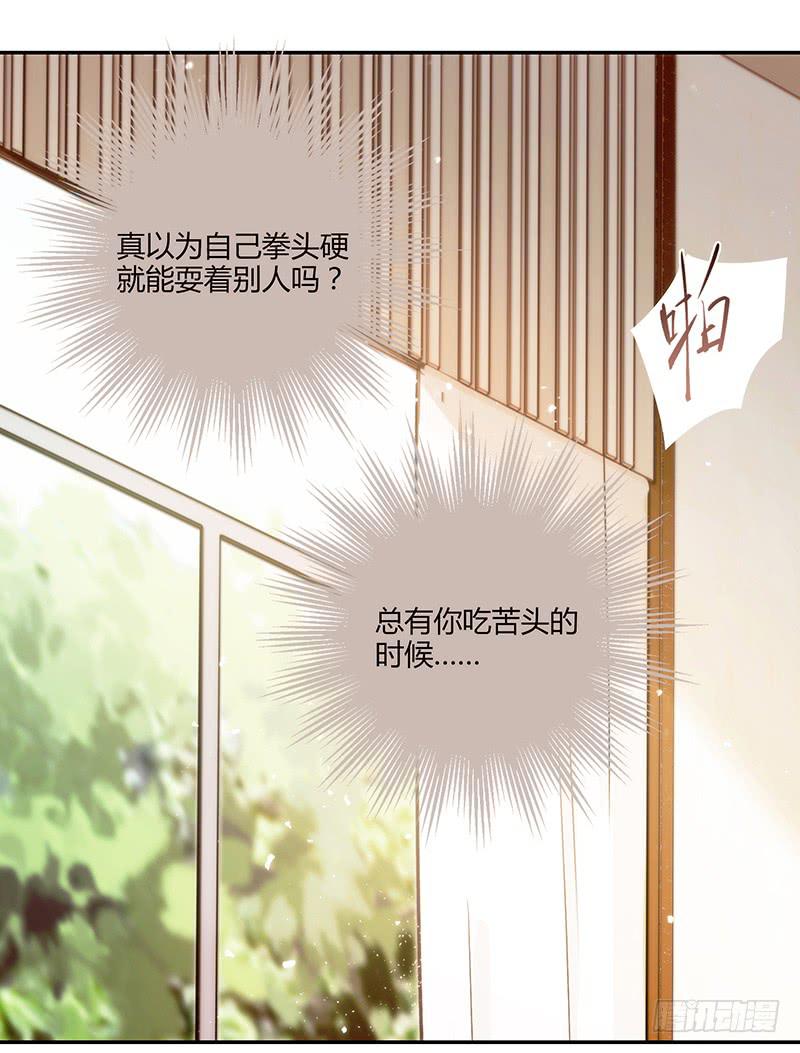 《最差劲的痴情》67话 狭义的痴情！ 第23页