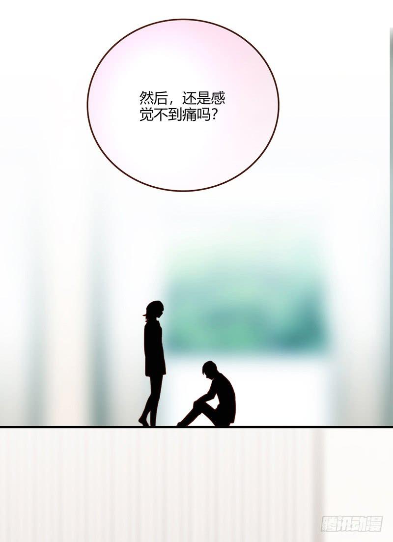 《最差劲的痴情》67话 狭义的痴情！ 第33页