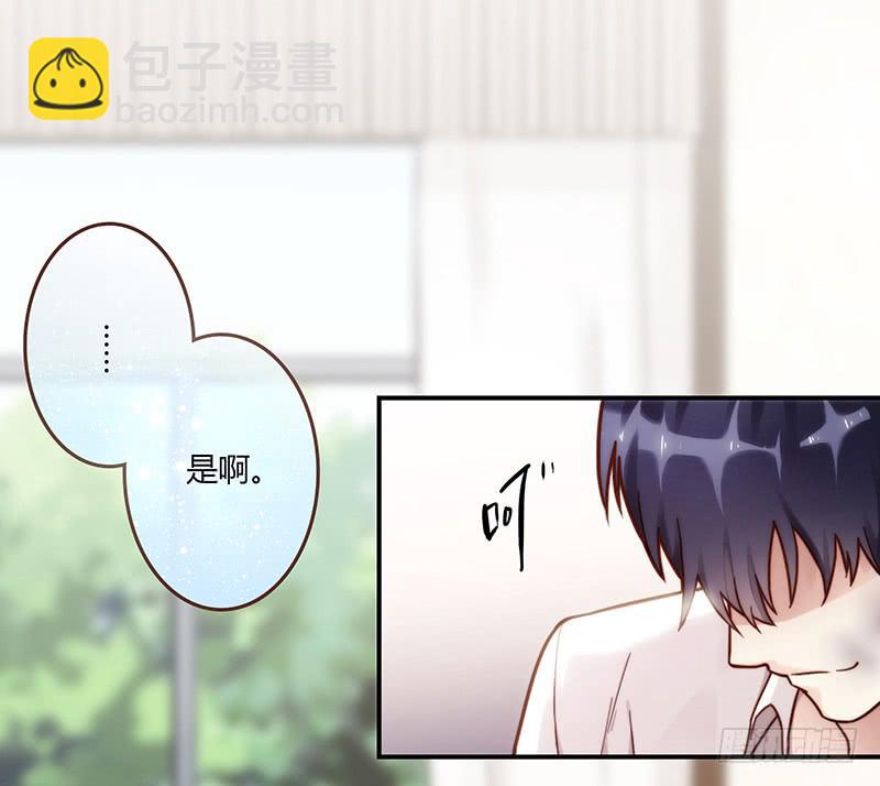 《最差劲的痴情》67话 狭义的痴情！ 第34页