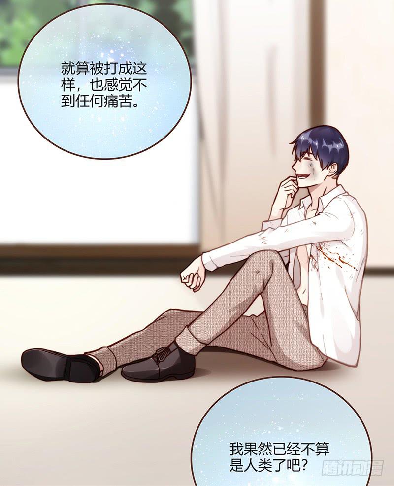 《最差劲的痴情》67话 狭义的痴情！ 第35页