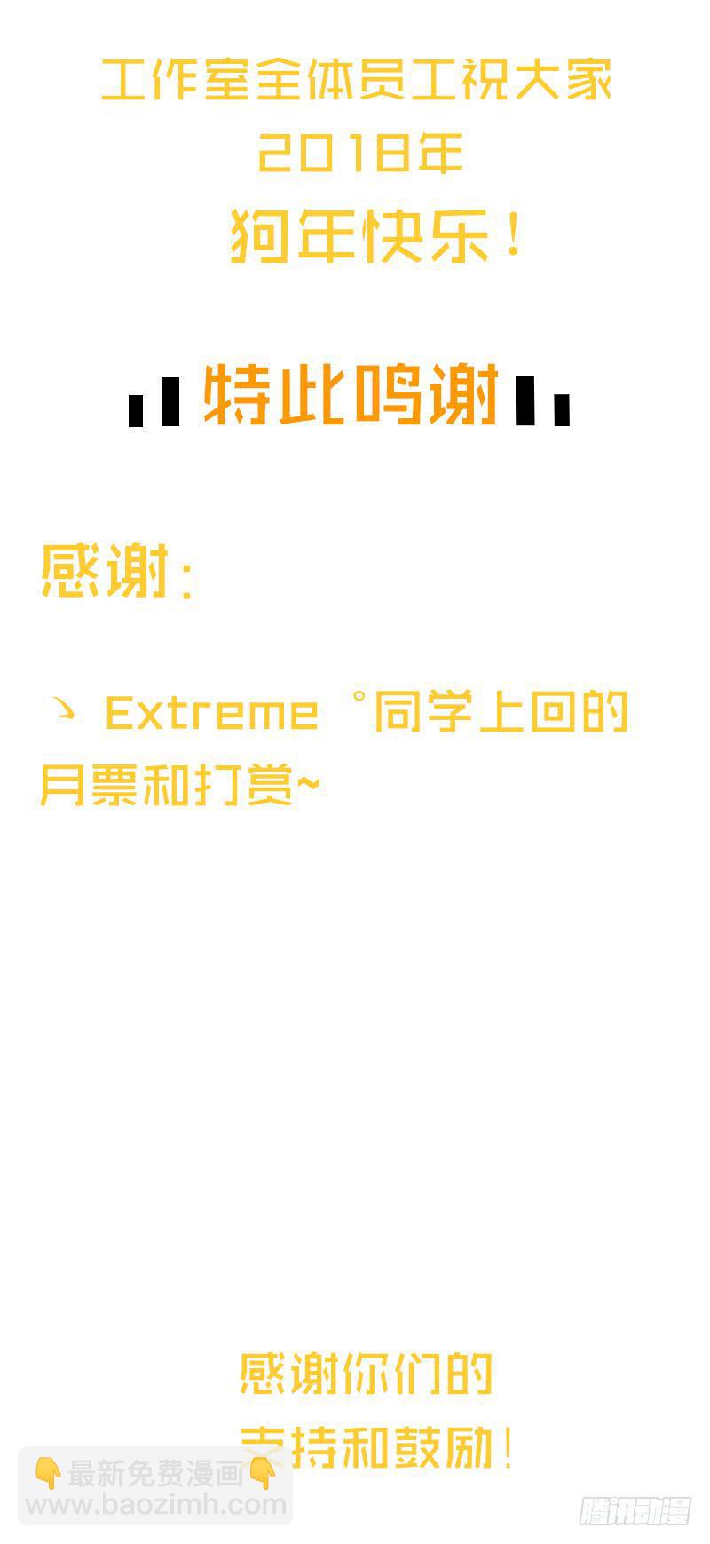 《最差劲的痴情》67话 狭义的痴情！ 第37页