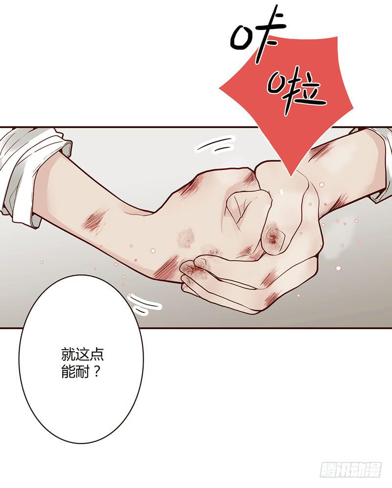 《最差劲的痴情》67话 狭义的痴情！ 第3页
