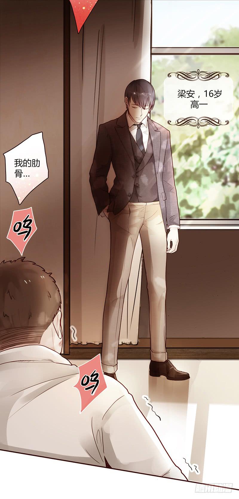 《最差劲的痴情》67话 狭义的痴情！ 第6页