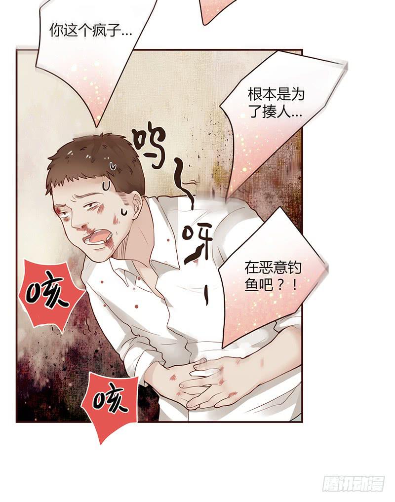 《最差劲的痴情》67话 狭义的痴情！ 第8页