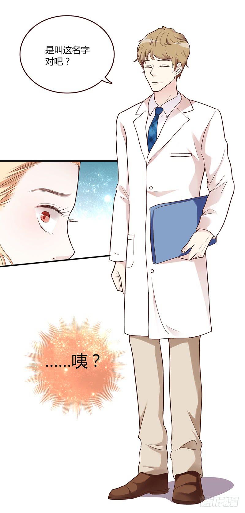 《最差劲的痴情》71话 可疑的守护者 第12页