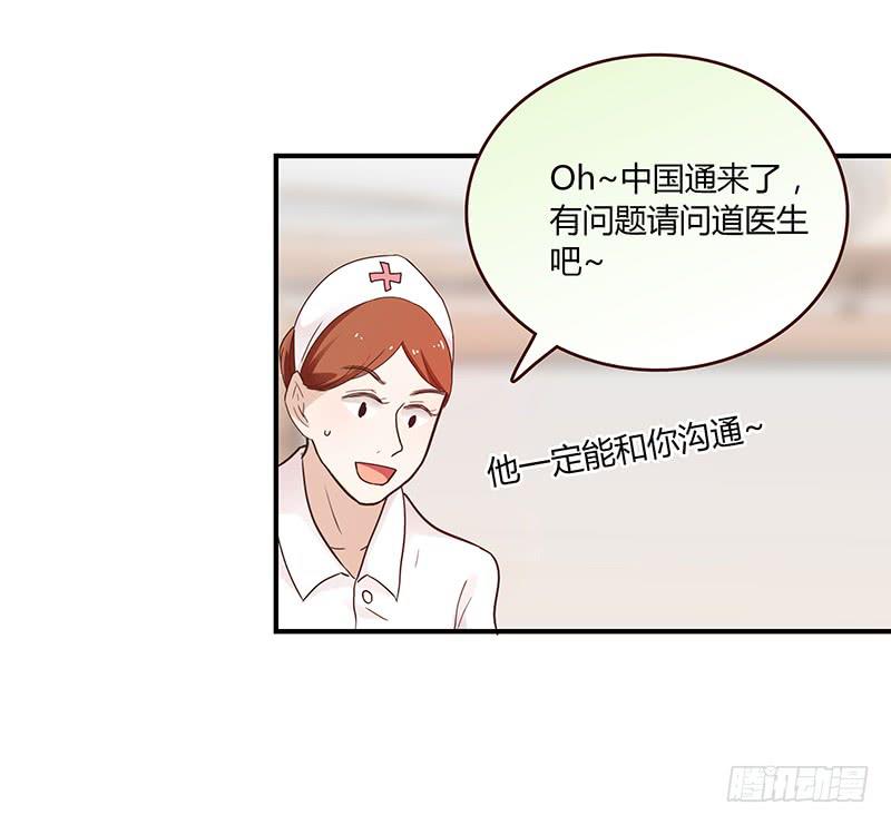 《最差劲的痴情》71话 可疑的守护者 第14页