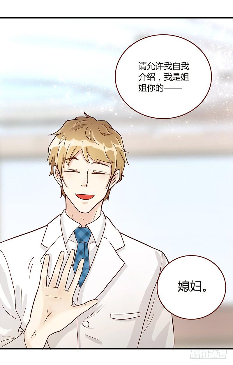 《最差劲的痴情》71话 可疑的守护者 第16页