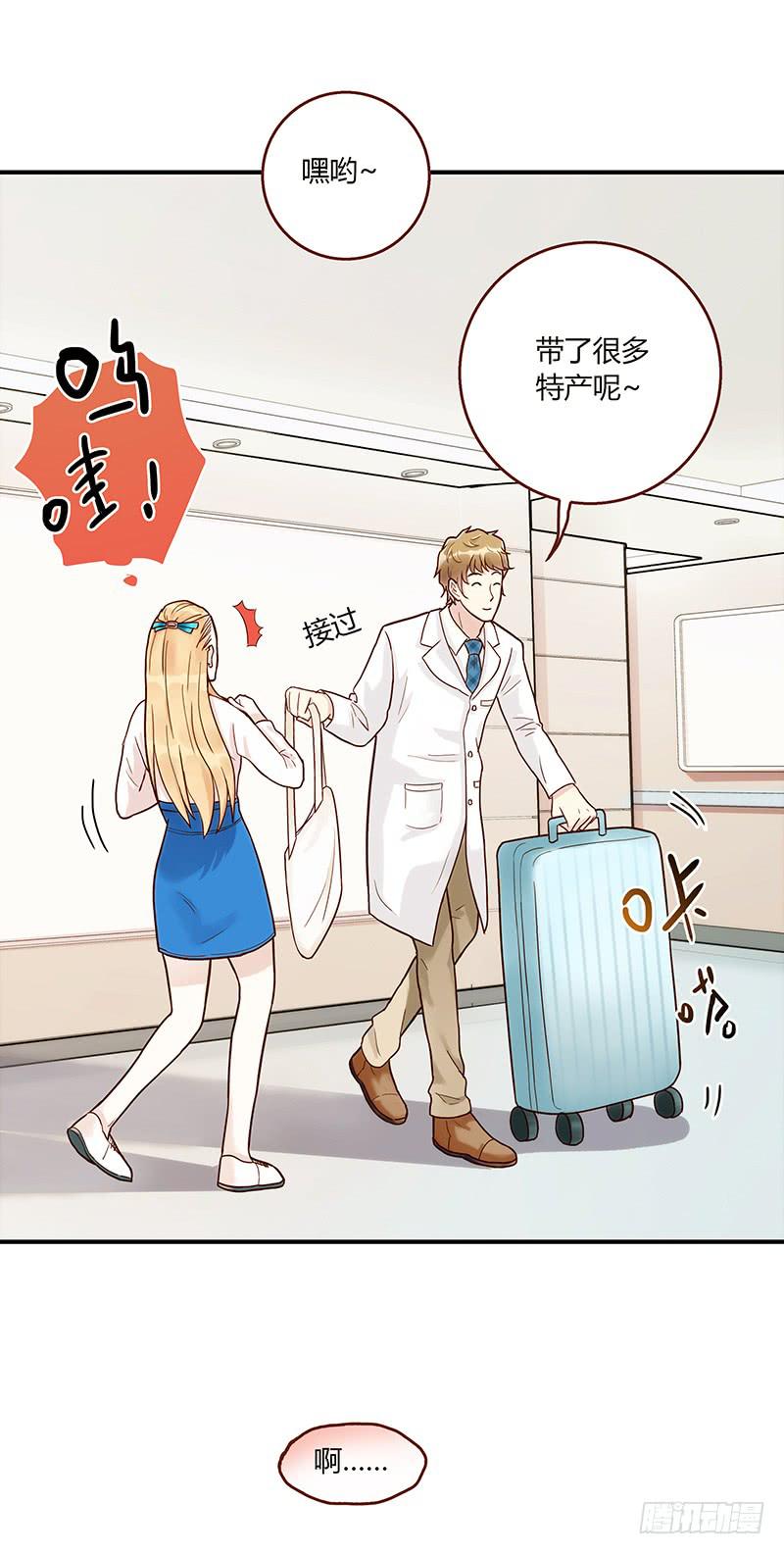 《最差劲的痴情》71话 可疑的守护者 第18页