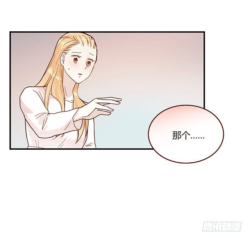 《最差劲的痴情》71话 可疑的守护者 第19页