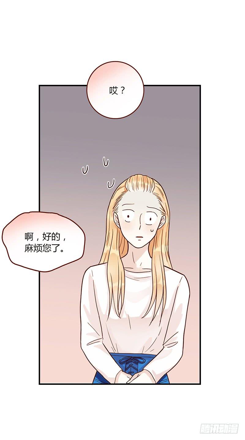 《最差劲的痴情》71话 可疑的守护者 第21页