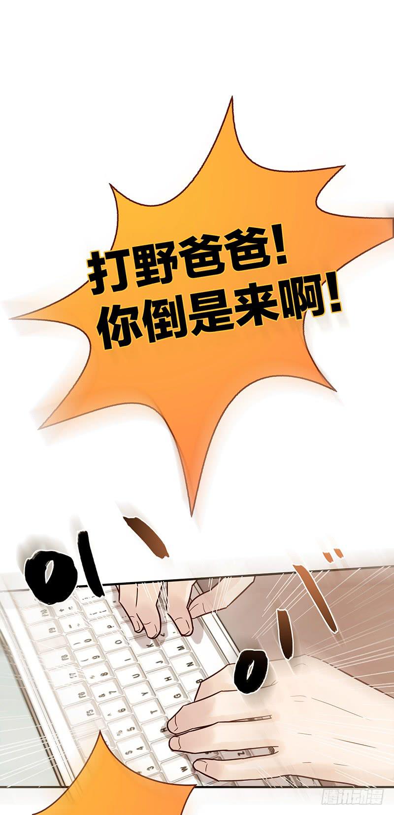 《最差劲的痴情》71话 可疑的守护者 第23页