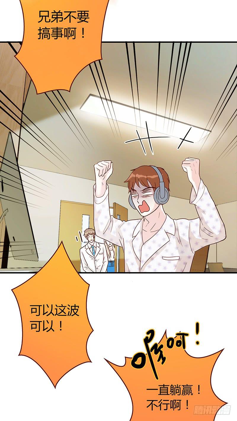 《最差劲的痴情》71话 可疑的守护者 第24页