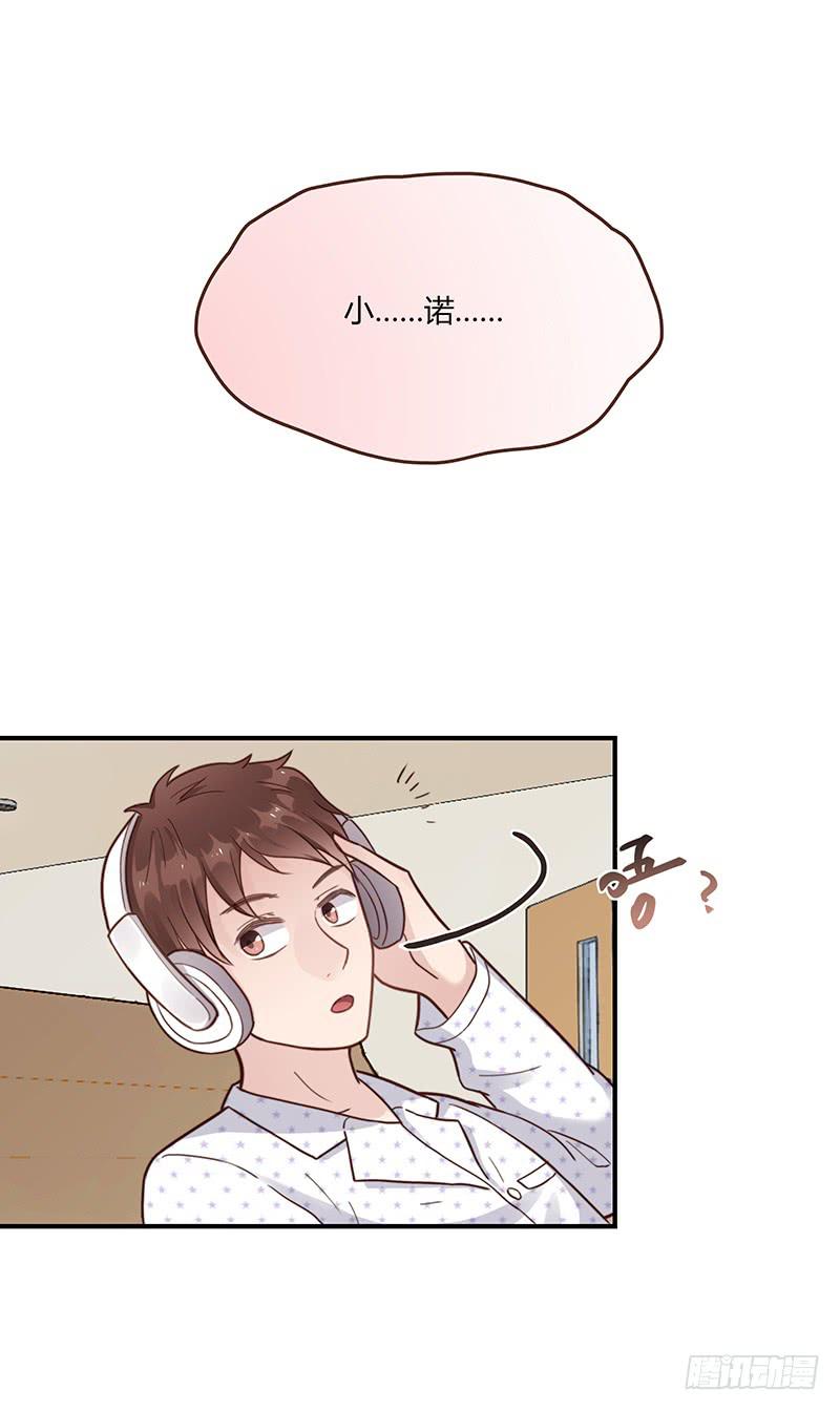 《最差劲的痴情》71话 可疑的守护者 第26页