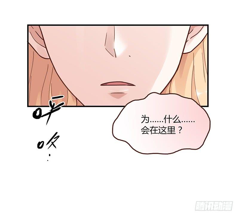 《最差劲的痴情》71话 可疑的守护者 第29页