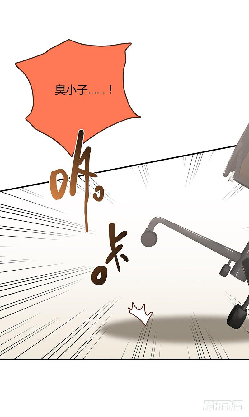 《最差劲的痴情》71话 可疑的守护者 第31页