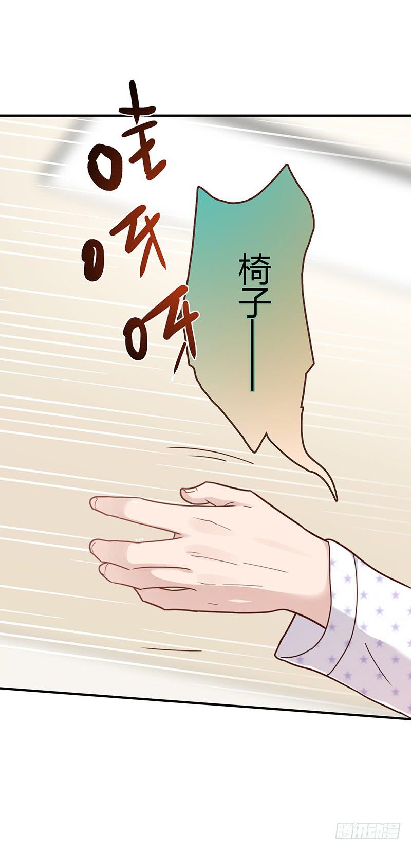 《最差劲的痴情》71话 可疑的守护者 第32页