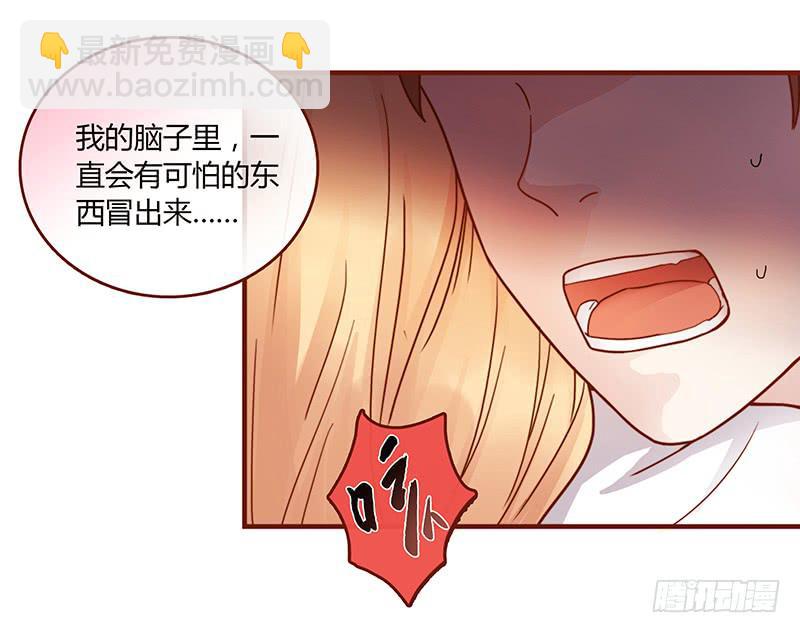 《最差劲的痴情》71话 可疑的守护者 第37页