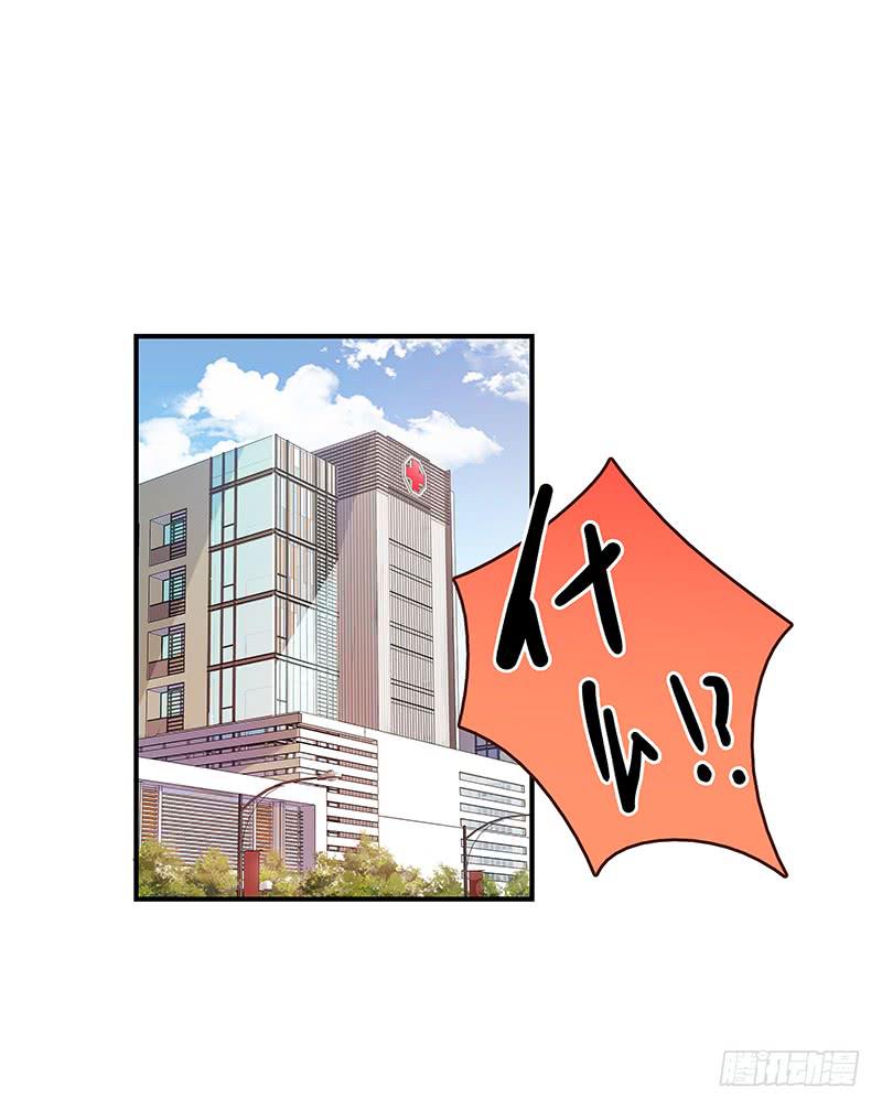 《最差劲的痴情》71话 可疑的守护者 第3页