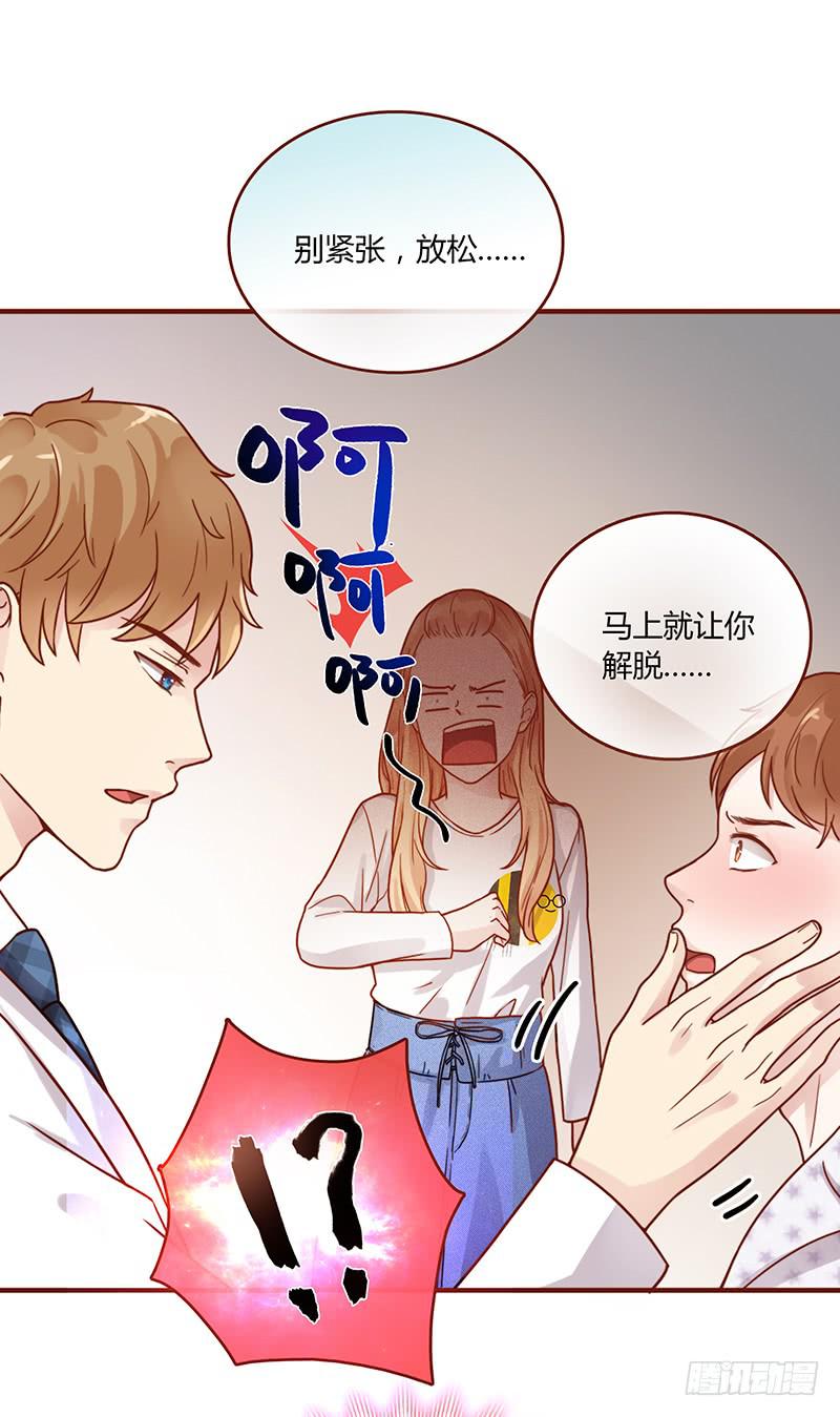 《最差劲的痴情》71话 可疑的守护者 第42页