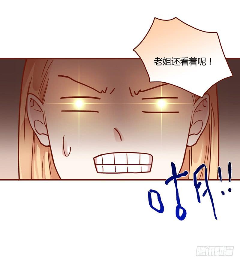 《最差劲的痴情》71话 可疑的守护者 第46页