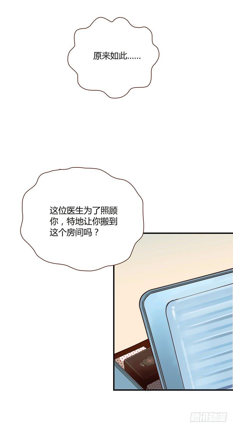 《最差劲的痴情》71话 可疑的守护者 第48页