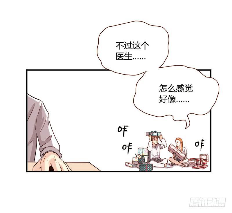 《最差劲的痴情》71话 可疑的守护者 第49页