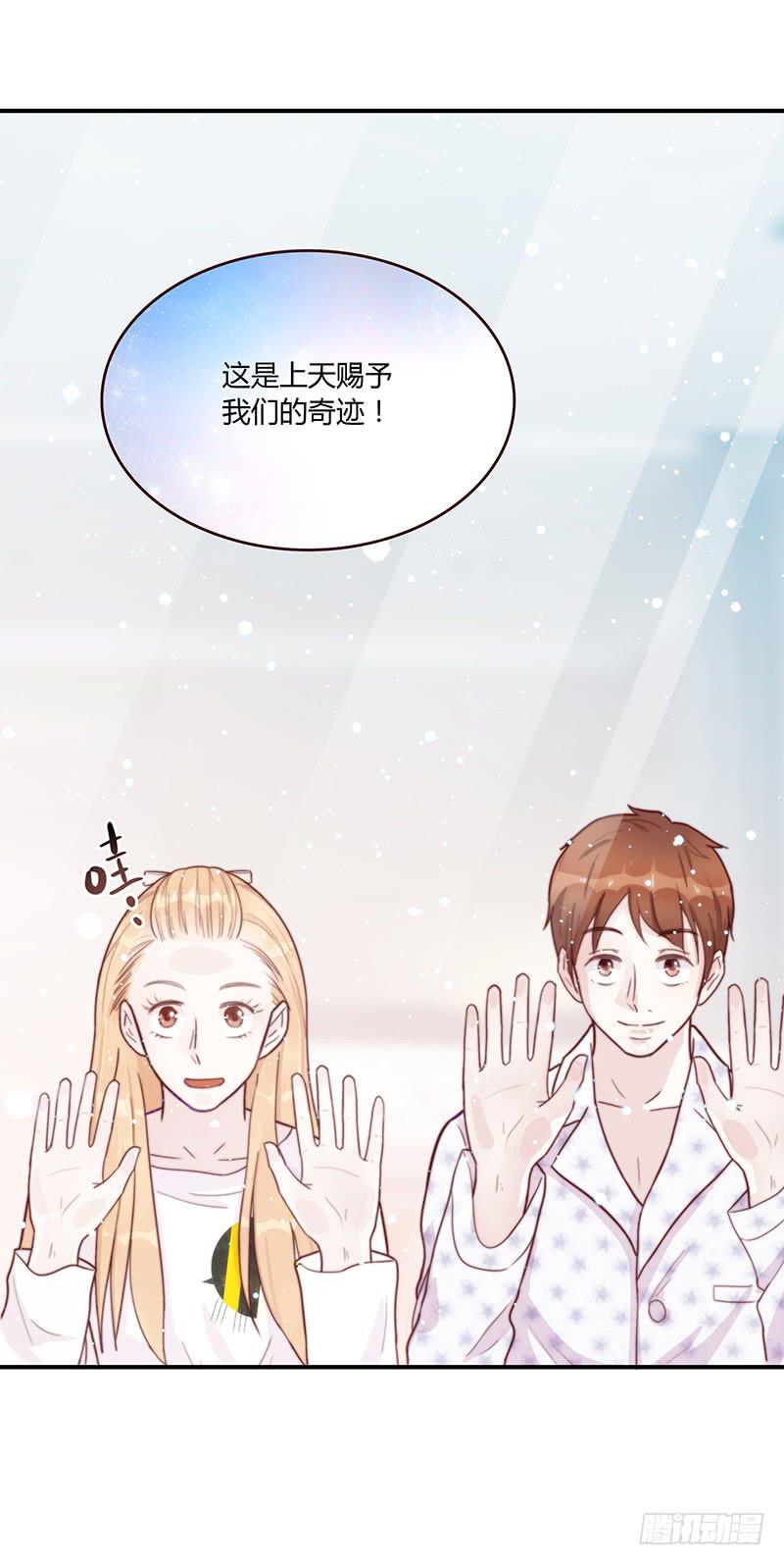 《最差劲的痴情》72话 不一样的厉硕 第15页