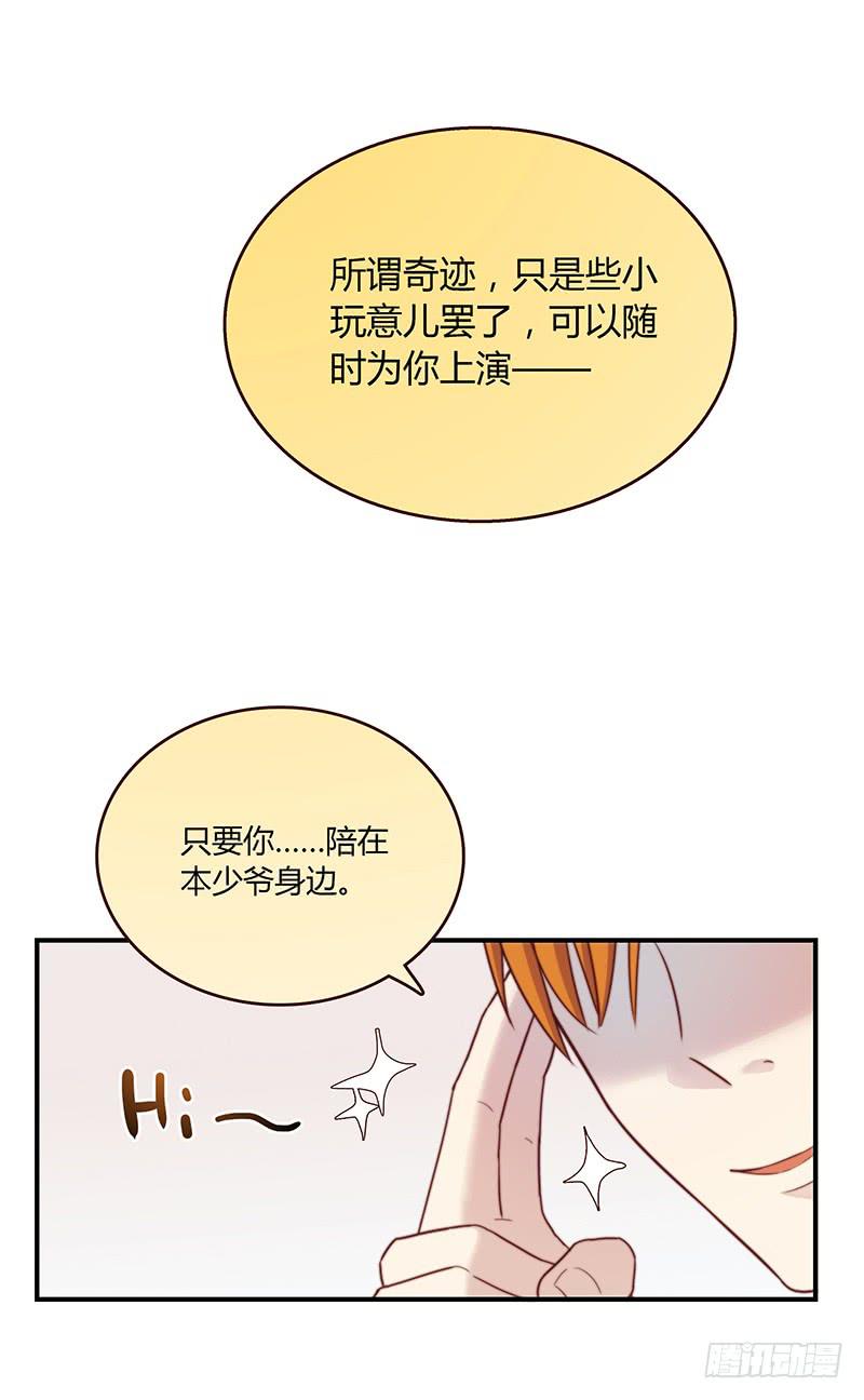 《最差劲的痴情》72话 不一样的厉硕 第18页