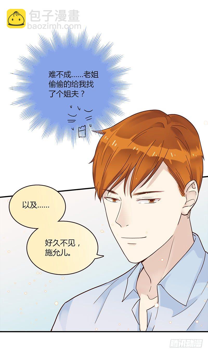 《最差劲的痴情》72话 不一样的厉硕 第22页