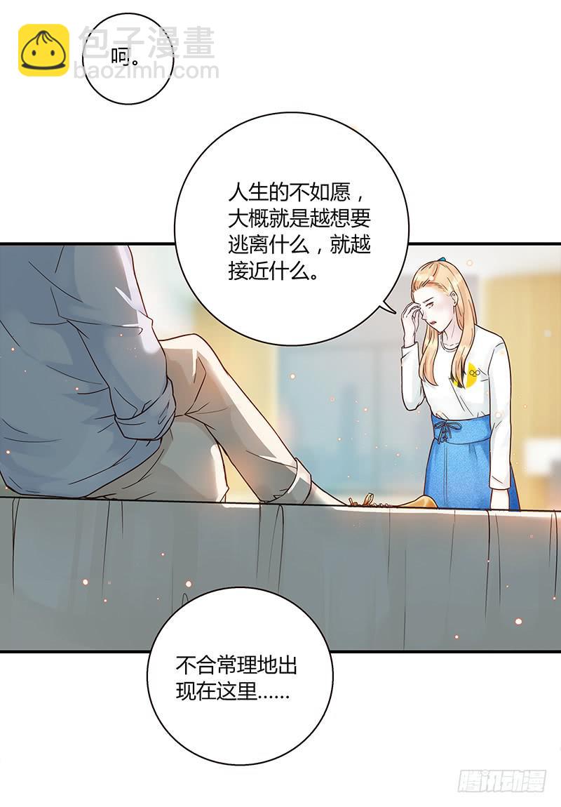 《最差劲的痴情》72话 不一样的厉硕 第23页