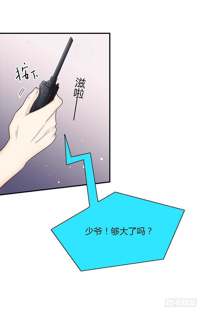 《最差劲的痴情》72话 不一样的厉硕 第25页
