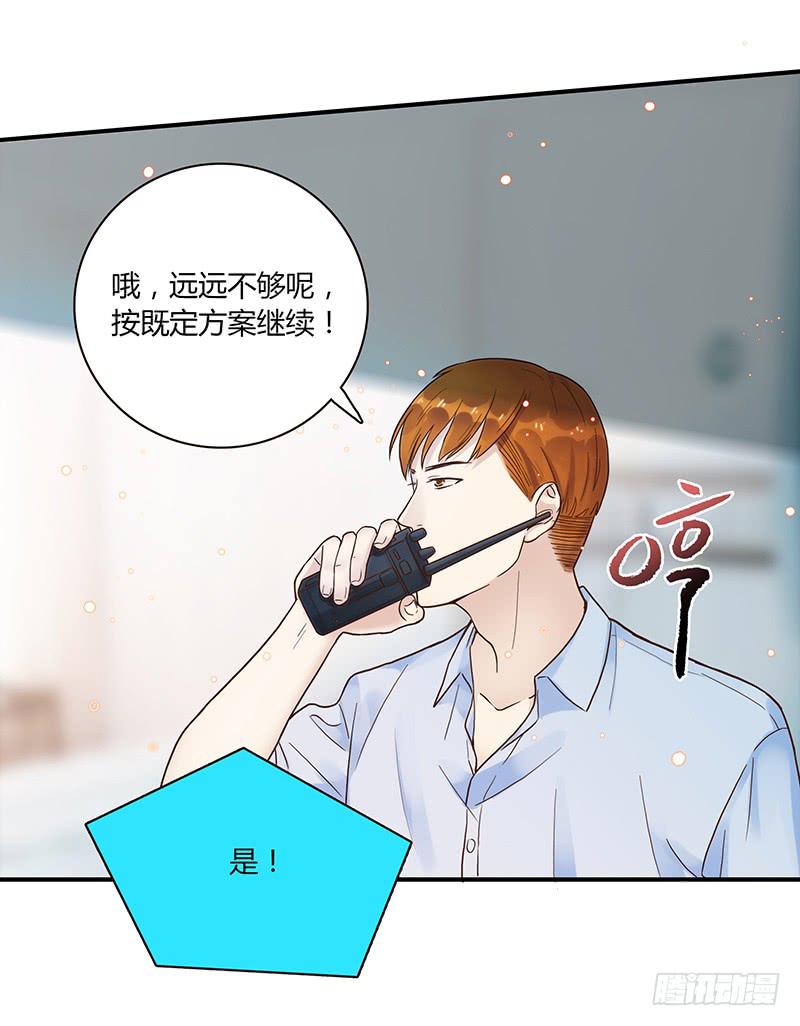 《最差劲的痴情》72话 不一样的厉硕 第26页