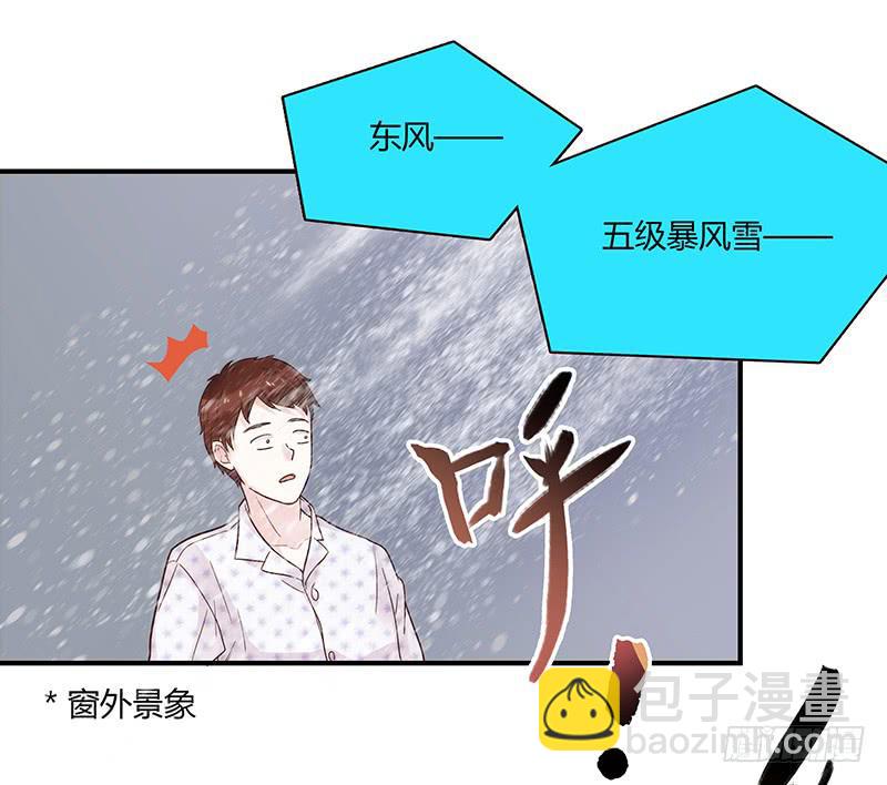 《最差劲的痴情》72话 不一样的厉硕 第27页