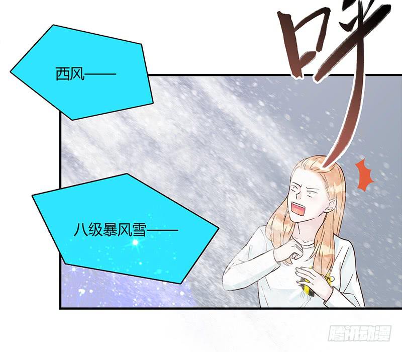 《最差劲的痴情》72话 不一样的厉硕 第28页