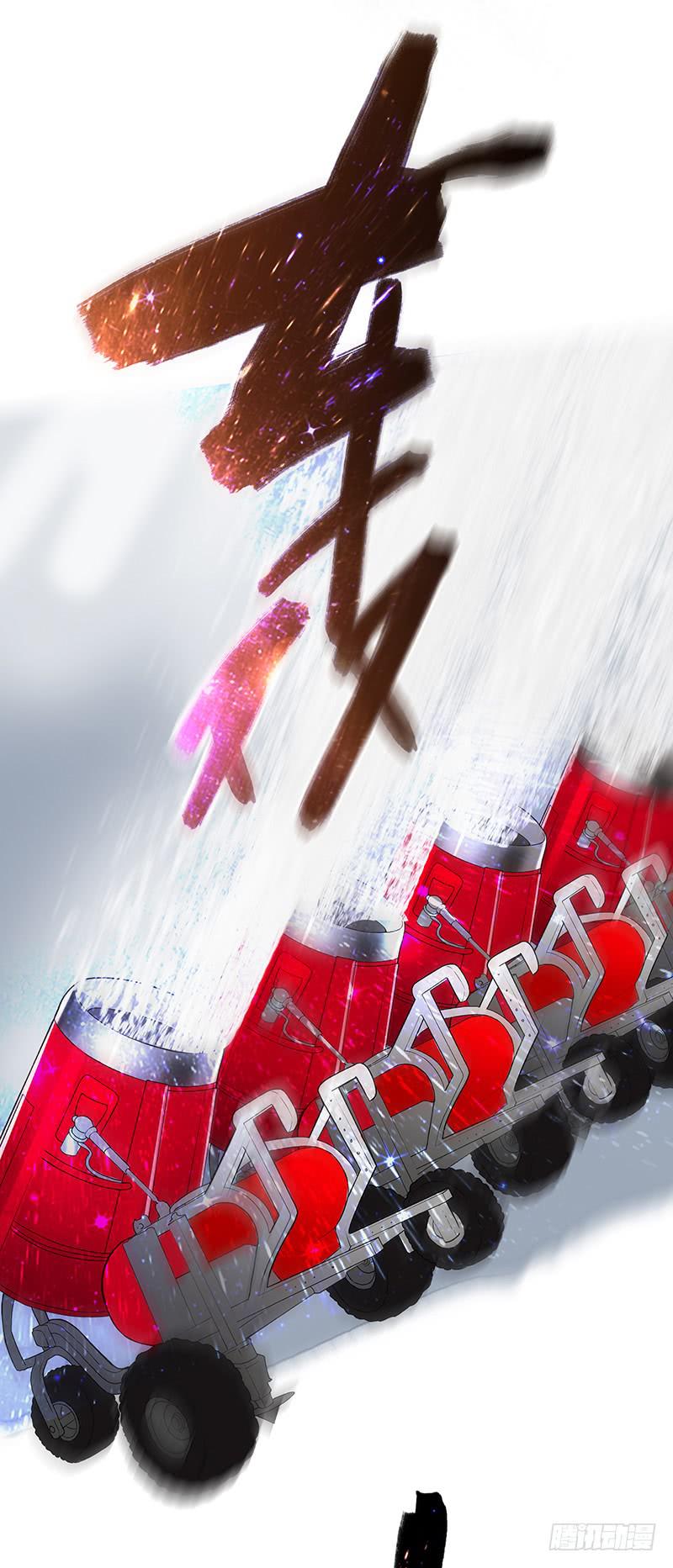 《最差劲的痴情》72话 不一样的厉硕 第29页