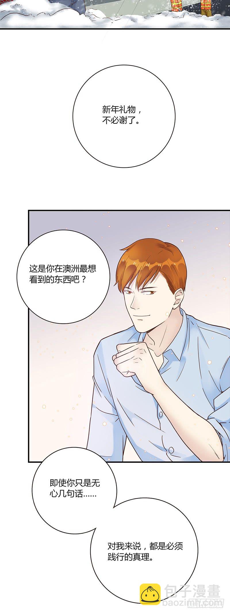 《最差劲的痴情》72话 不一样的厉硕 第31页