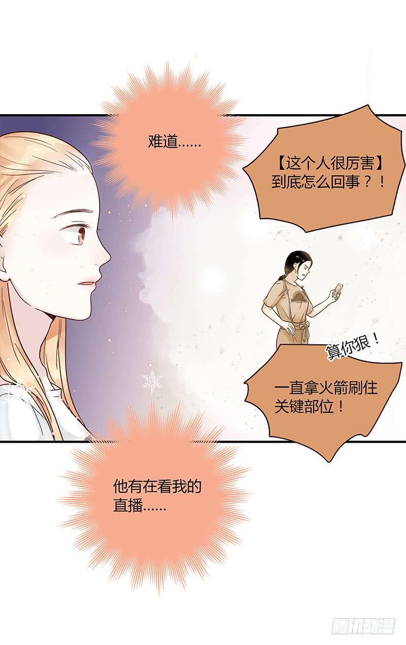 《最差劲的痴情》72话 不一样的厉硕 第32页