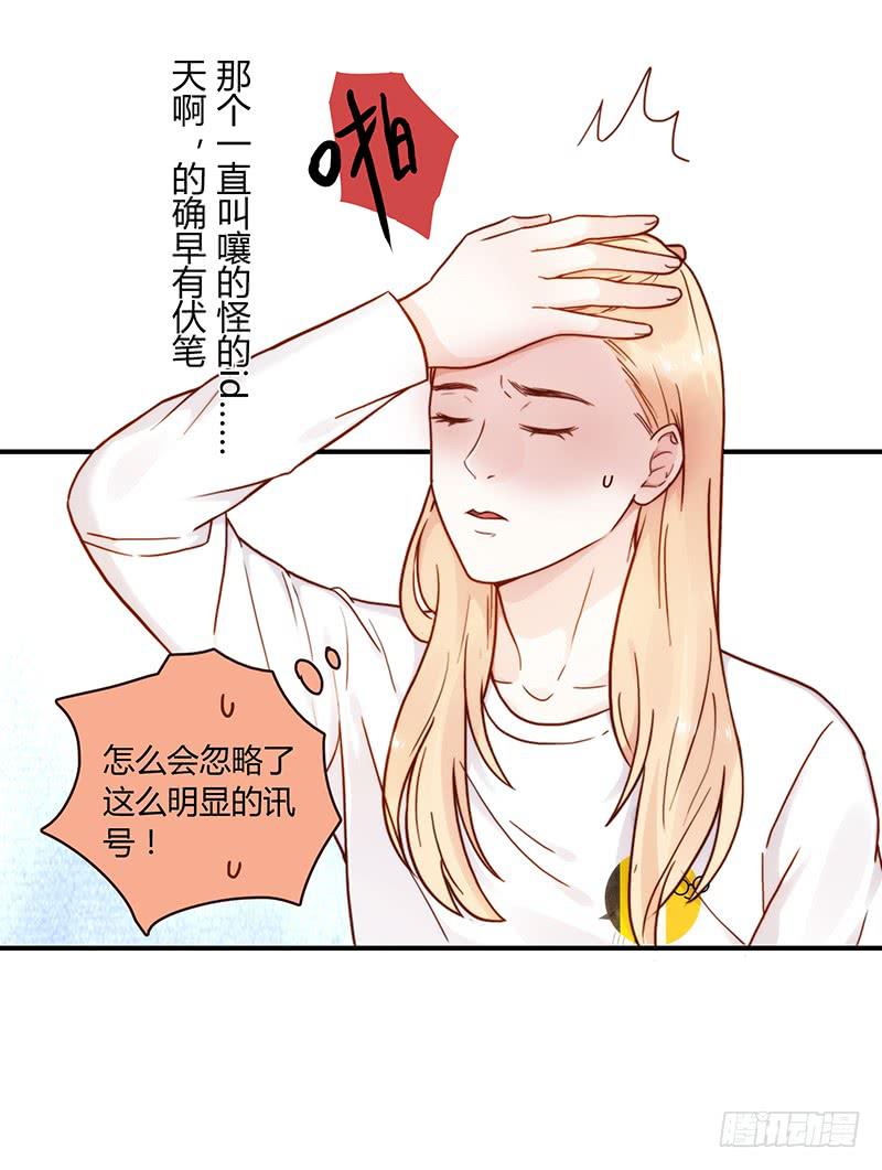 《最差劲的痴情》72话 不一样的厉硕 第33页