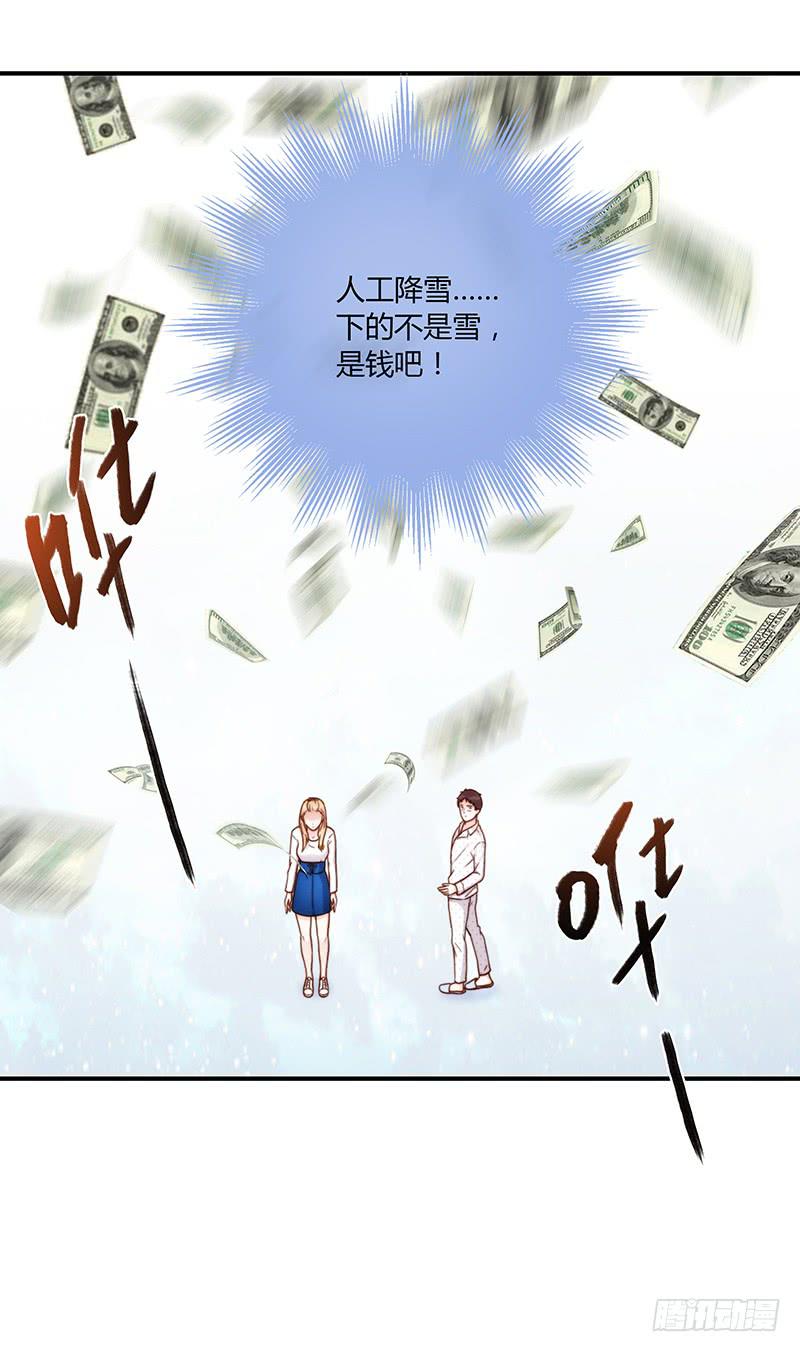 《最差劲的痴情》72话 不一样的厉硕 第36页
