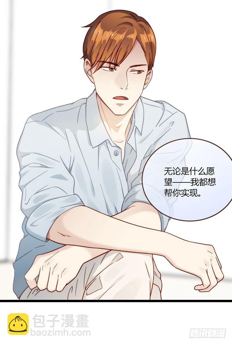 《最差劲的痴情》72话 不一样的厉硕 第38页