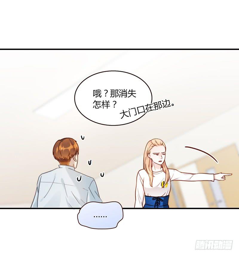 《最差劲的痴情》72话 不一样的厉硕 第39页