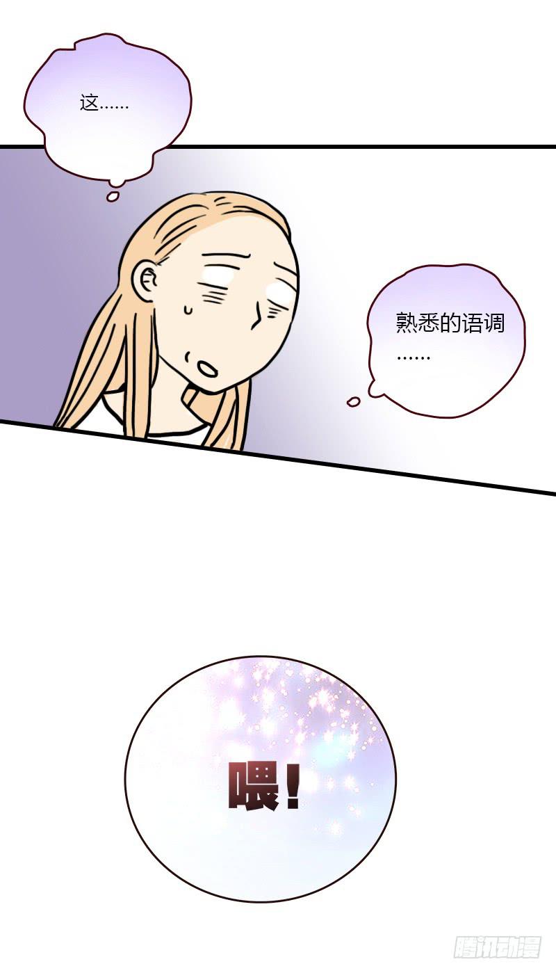 《最差劲的痴情》72话 不一样的厉硕 第42页